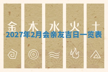 2025年12月21日打麻将在哪个方向详解