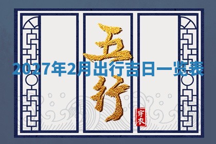 2025年12月16日财神朝向查询