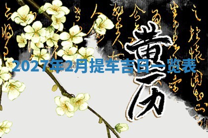2025年12月19日的打麻将在哪个方位查询