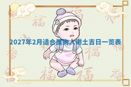 2025年12月16日财神朝向查询