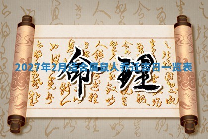 2025年12月20日财神在哪个方位
