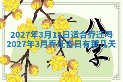 2025年12月15日打麻将打麻将在哪个吉位