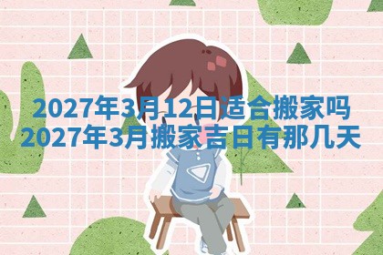 2025年12月20日财神在哪个方位