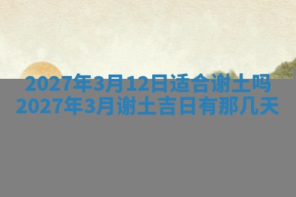 2025年12月20日财神在哪个方位