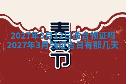 2025年12月18日打牌财神方向