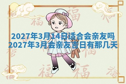 2025年12月21日打麻将在哪个方向详解