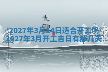 2025年12月15日打麻将打麻将在哪个吉位