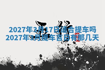 2025年12月15日打麻将打麻将在哪个吉位