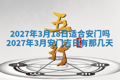 2025年12月15日打麻将打麻将在哪个吉位