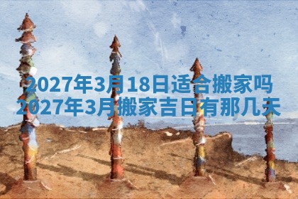 2025年12月21日打麻将在哪个方向详解