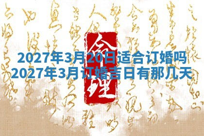 2025年12月15日打麻将打麻将在哪个吉位