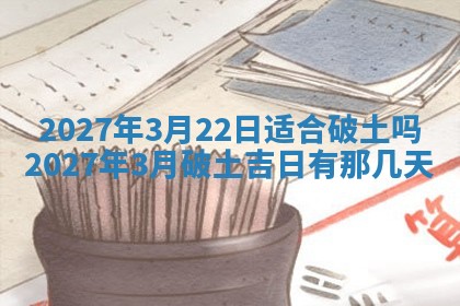 2025年12月15日打麻将打麻将在哪个吉位