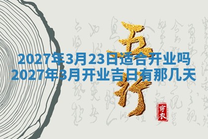 2025年12月15日打麻将打麻将在哪个吉位
