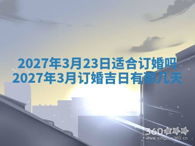 2025年12月15日打麻将打麻将在哪个吉位