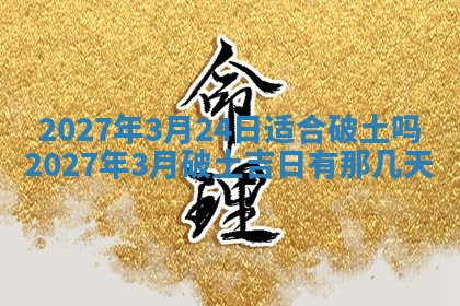 曹姓2026年01月29日出生的女宝宝取名攻略：名字怎么取才吉利？
