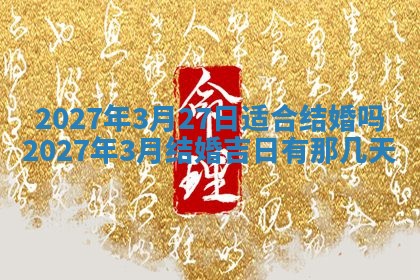2025年12月15日打麻将打麻将在哪个吉位
