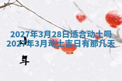 2025年12月18日打牌财神方向