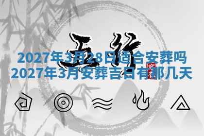 2025年12月15日打麻将打麻将在哪个吉位