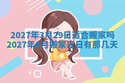 2025年12月18日打牌财神方向