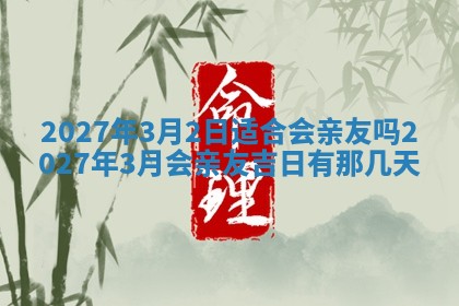 2025年12月18日打牌财神方向