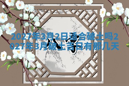 12月17日打麻将财神吉位查询