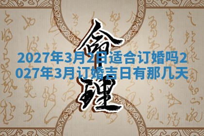 2025年12月15日打麻将打麻将在哪个吉位