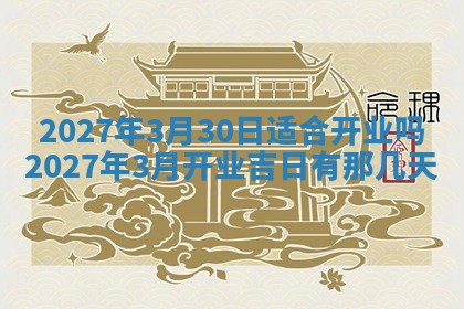 2025年12月15日打麻将打麻将在哪个吉位