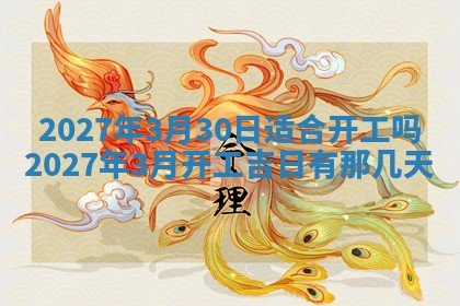 2025年12月15日打麻将打麻将在哪个吉位