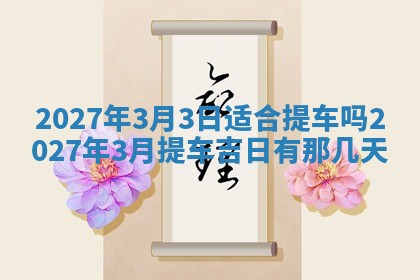 12月17日打麻将财神吉位查询