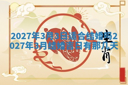 2025年12月18日打牌财神方向