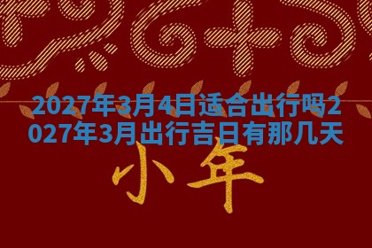 2025年12月15日打麻将打麻将在哪个吉位