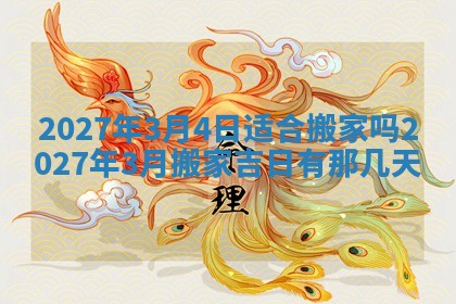 2025年12月21日打麻将在哪个方向详解