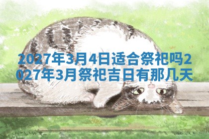 2025年12月20日财神在哪个方位