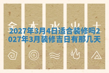 2025年12月15日打麻将打麻将在哪个吉位