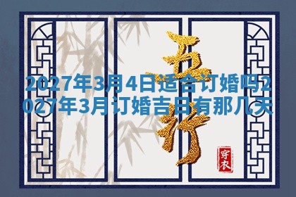 2025年12月15日打麻将打麻将在哪个吉位
