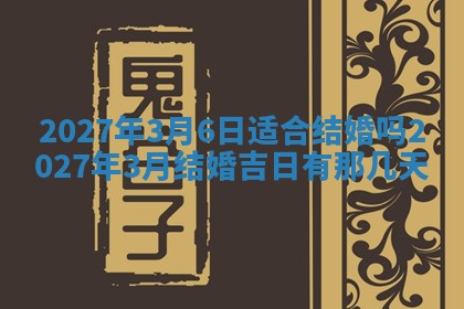 2025年6月29日适合搬家吗,搬家是好日子吗