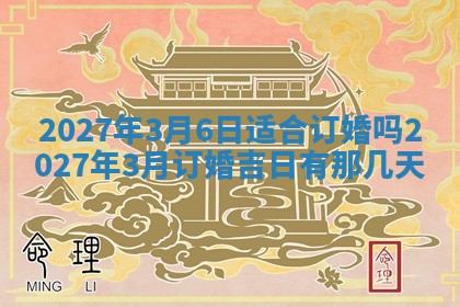 12月17日打麻将财神吉位查询