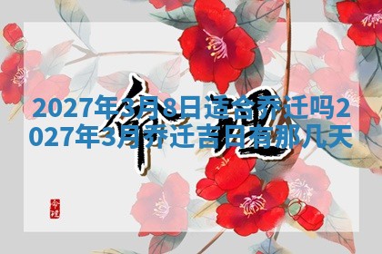 2025年12月18日打牌财神方向