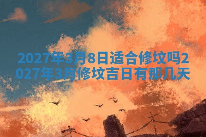 2025年12月21日打麻将在哪个方向详解