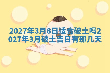 2025年12月15日打麻将打麻将在哪个吉位