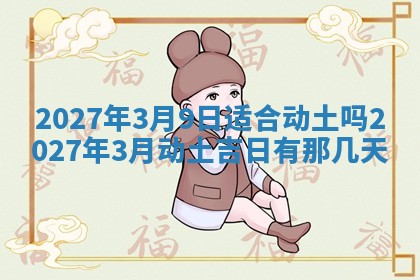 2025年12月15日打麻将打麻将在哪个吉位