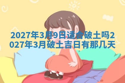 2025年12月15日打麻将打麻将在哪个吉位