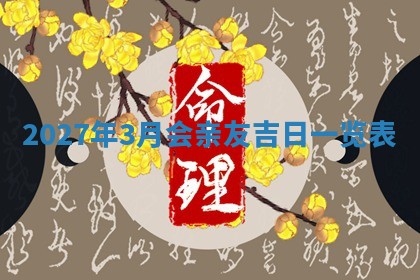 今日万年历2025年6月23日动土吉日,动土好日子查询