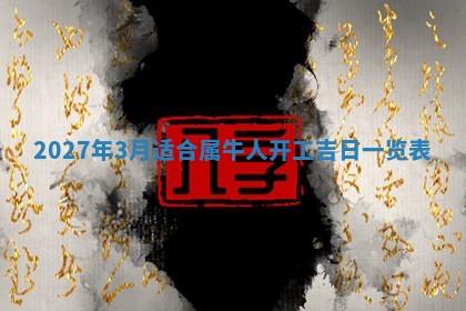 2025年12月18日打牌财神方向