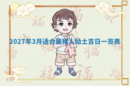 2025年12月15日打麻将打麻将在哪个吉位