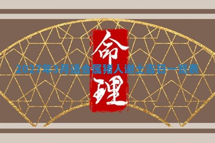 2025年12月15日打麻将打麻将在哪个吉位