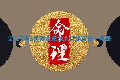 今日万年历2025年6月23日动土吉日,动土好日子查询
