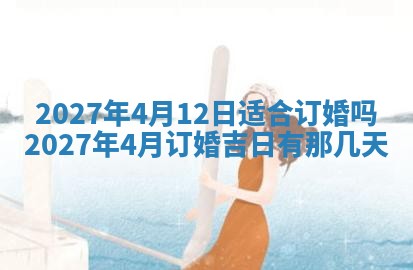 2026年公历3月装潢吉日老黄历_黄历装修查询