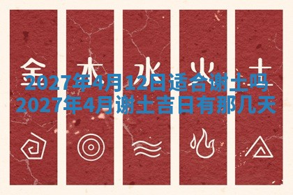 2026年公历3月装潢吉日老黄历_黄历装修查询