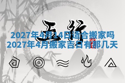 2025年12月22日打牌财神方向详解